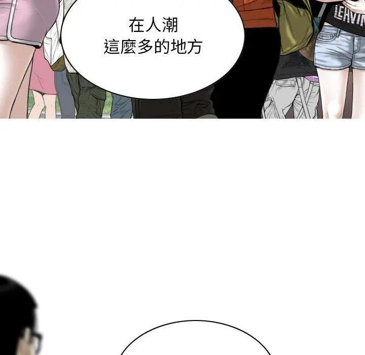 女性友人 第34话 第117页