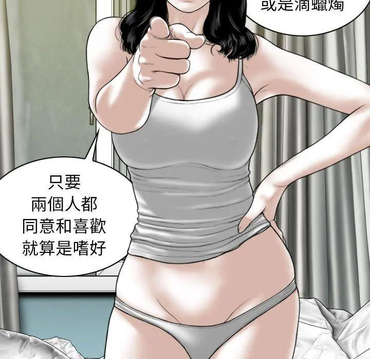 女性友人 第34话 第82页