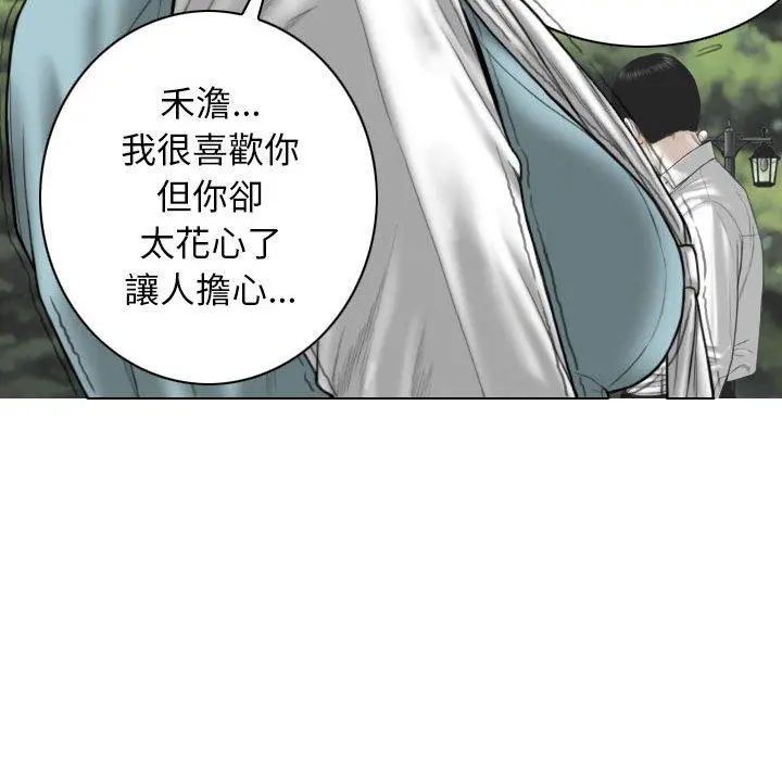 女性友人 第34话 第95页