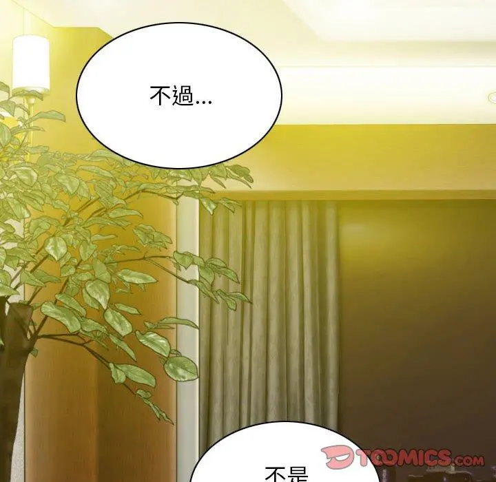 女性友人 第34话 第21页