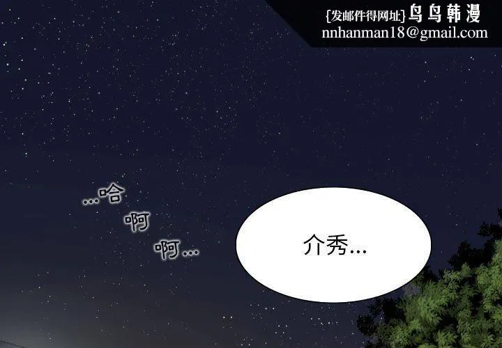 女性友人 第34话 第1页