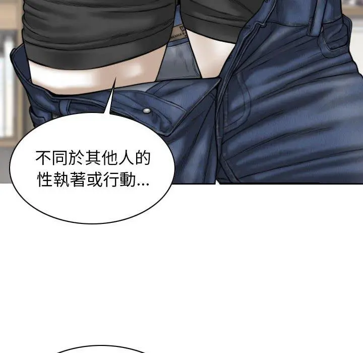 女性友人 第34话 第64页