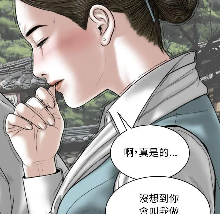 女性友人 第34话 第99页