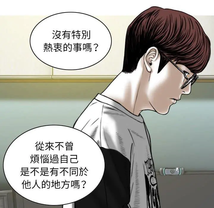 女性友人 第34话 第71页
