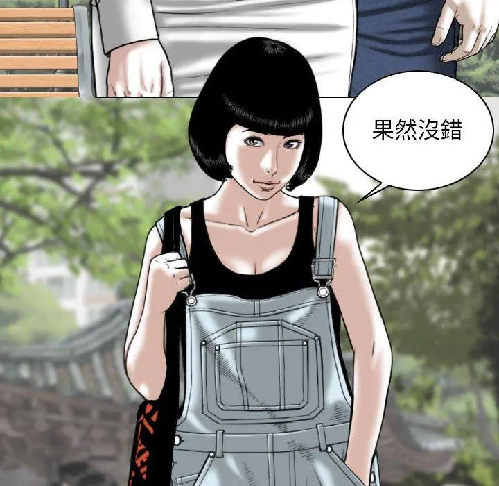 女性友人 第34话 第143页