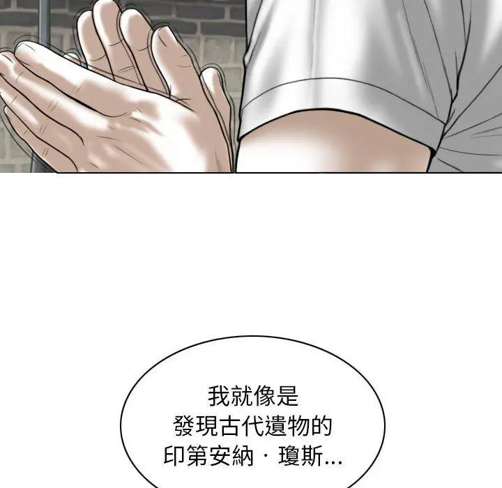 女性友人 第34话 第124页