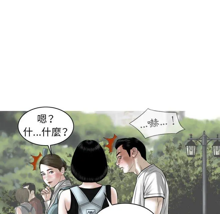 女性友人 第34话 第137页