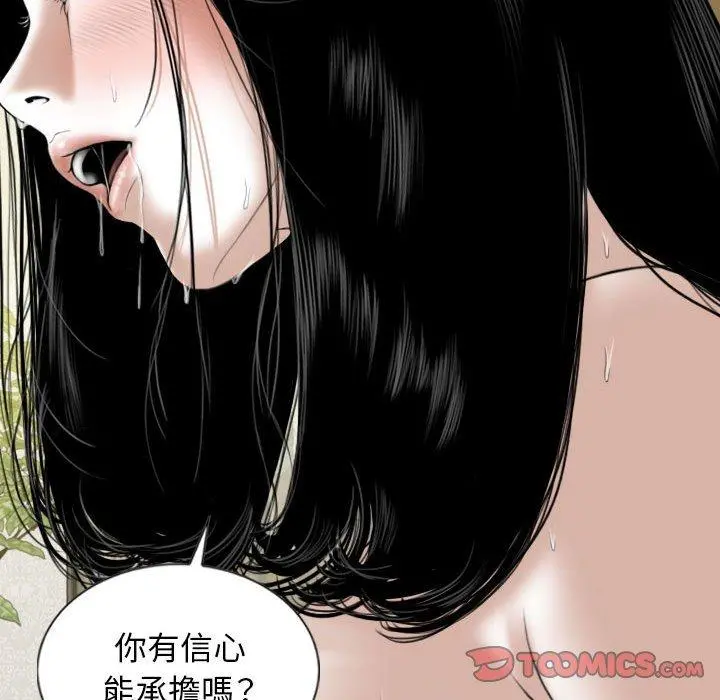 女性友人 第34话 第30页