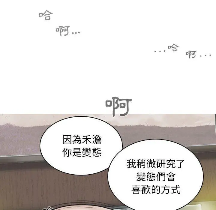 女性友人 第34话 第10页