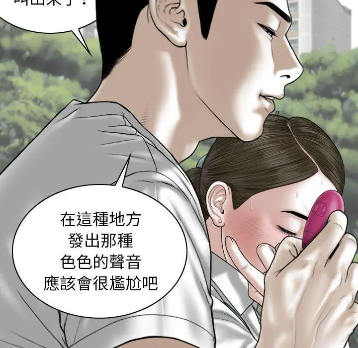 女性友人 第34话 第114页