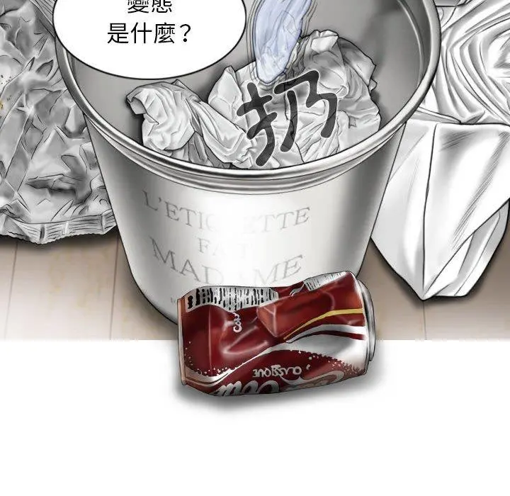 女性友人 第34话 第62页