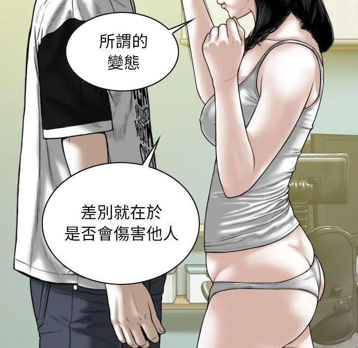 女性友人 第34话 第80页