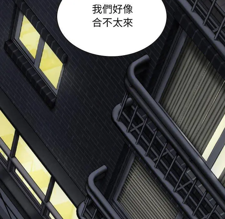 女性友人 第34话 第87页