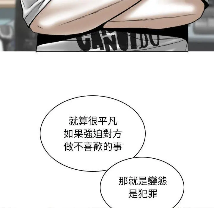 女性友人 第34话 第85页