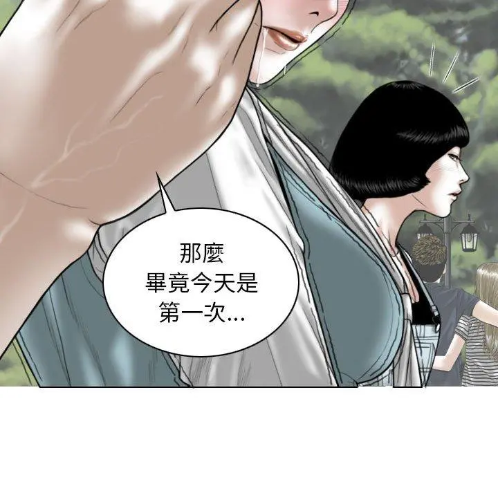 女性友人 第34话 第132页