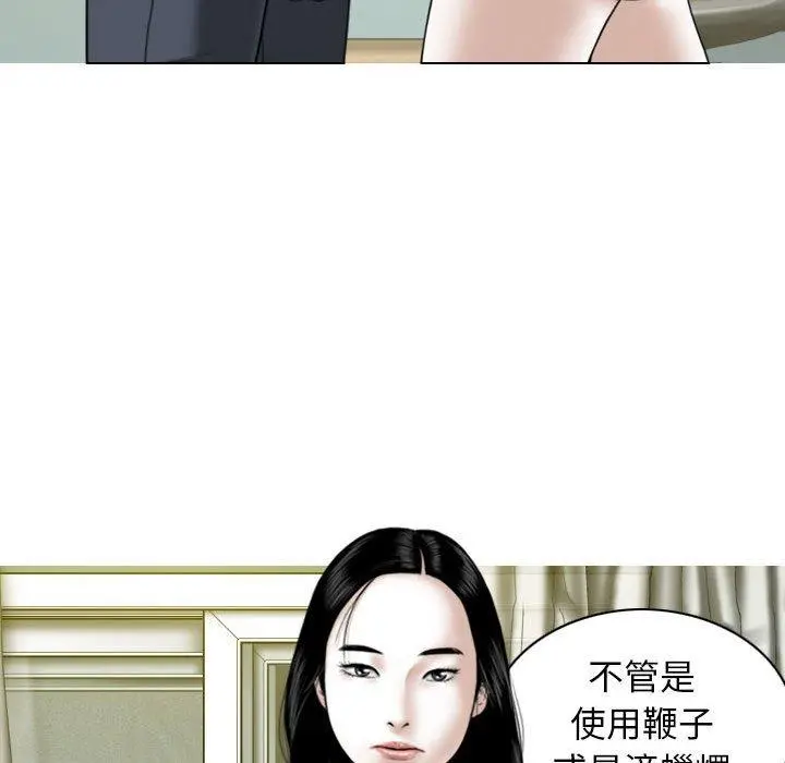 女性友人 第34话 第81页