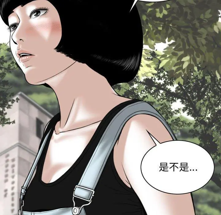 女性友人 第34话 第140页