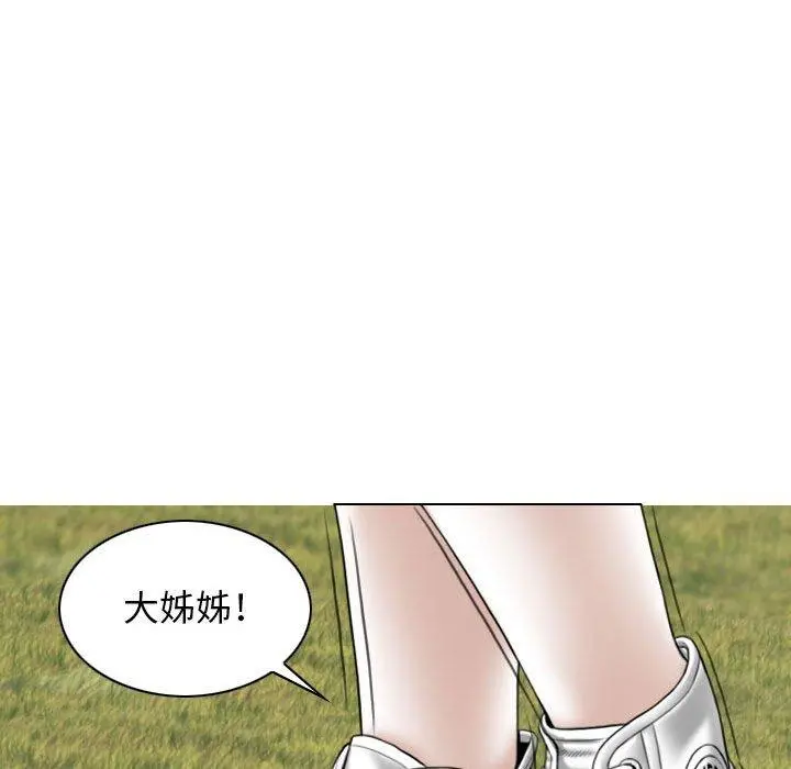 女性友人 第34话 第135页