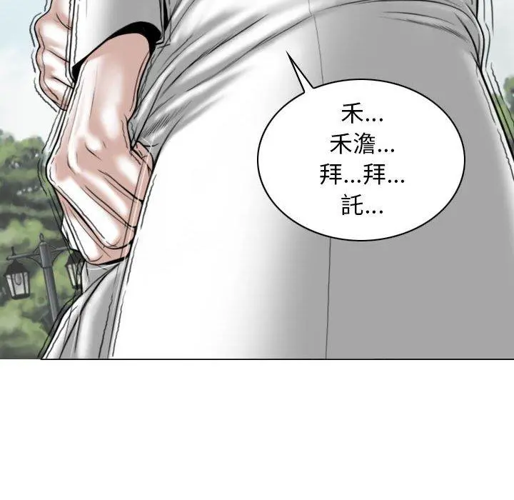 女性友人 第34话 第130页