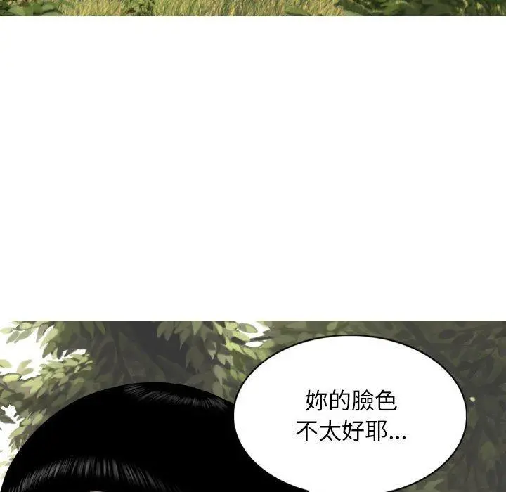 女性友人 第34话 第139页