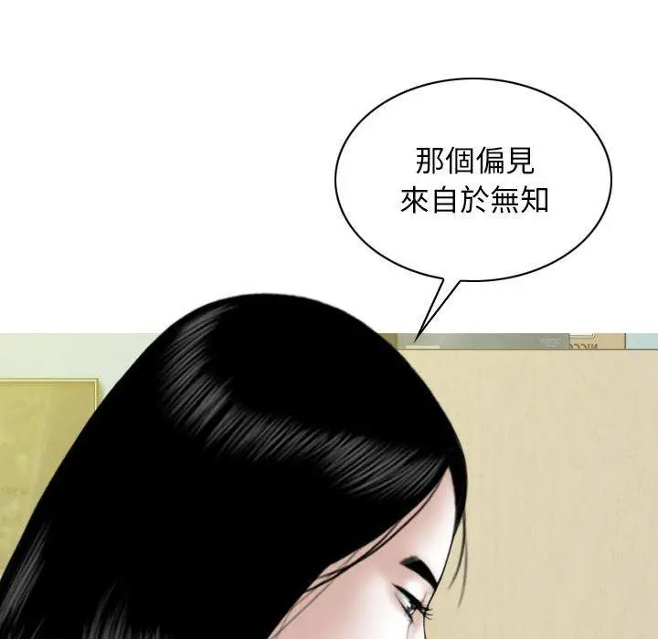 女性友人 第34话 第77页