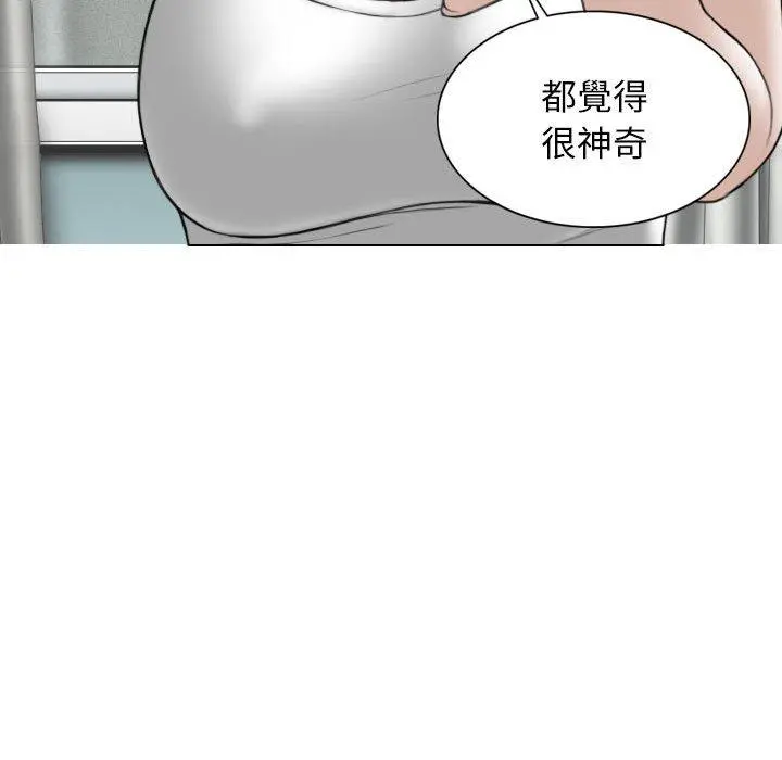 女性友人 第34话 第58页