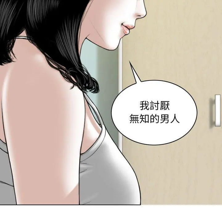 女性友人 第34话 第78页