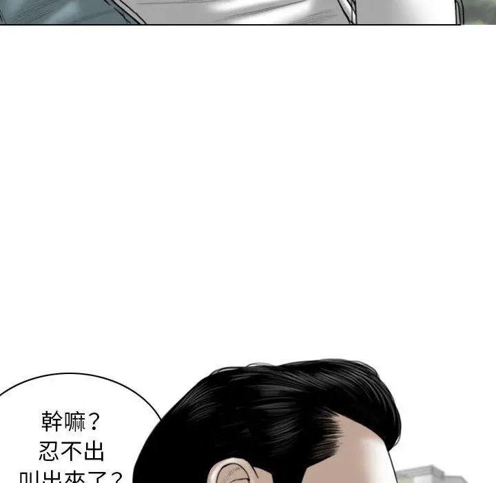 女性友人 第34话 第113页