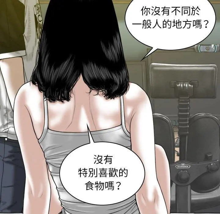 女性友人 第34话 第69页