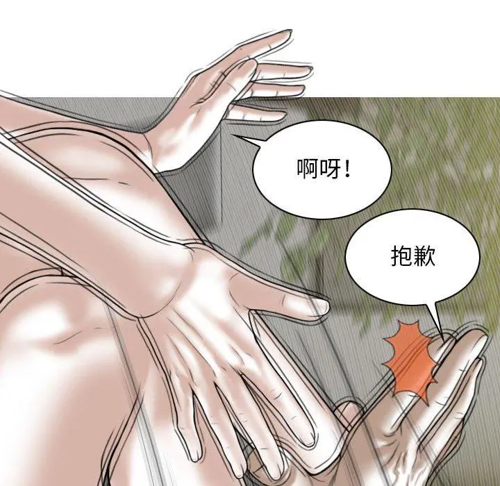女性友人 第34话 第46页