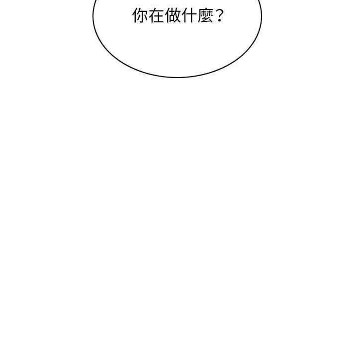 女性友人 第34话 第146页