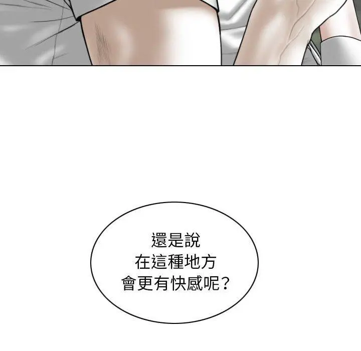 女性友人 第34话 第115页