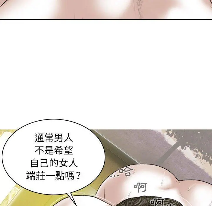 女性友人 第34话 第14页