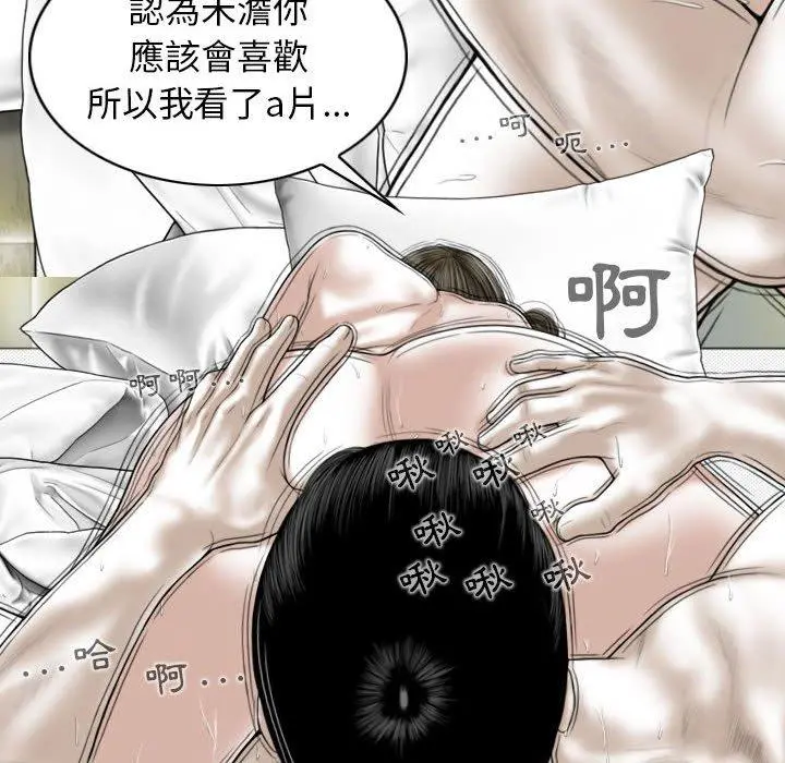 女性友人 第34话 第6页
