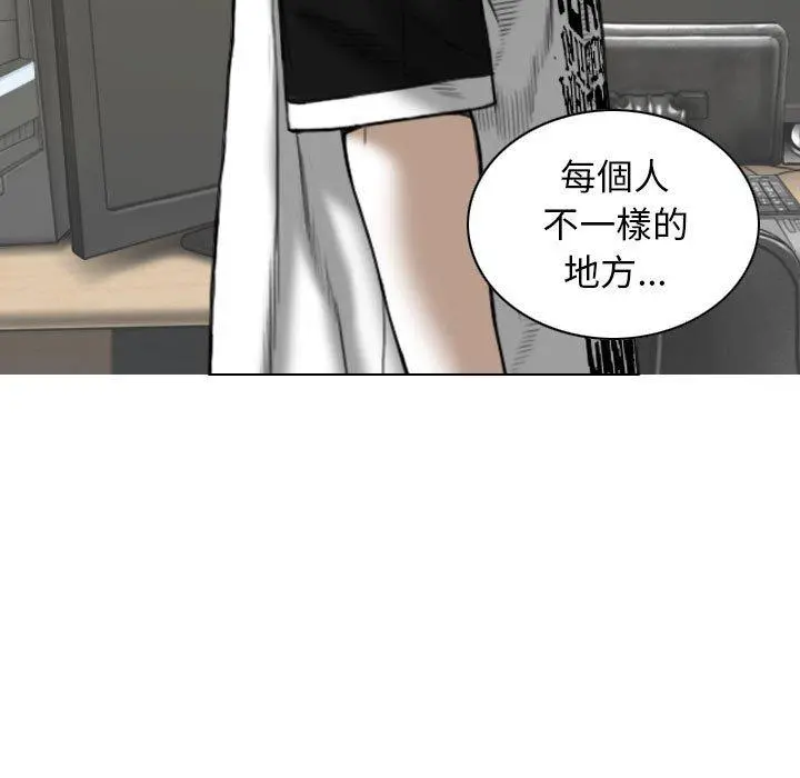 女性友人 第34话 第72页