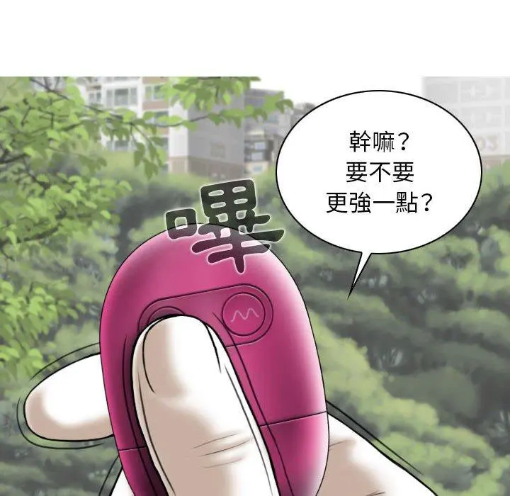 女性友人 第34话 第103页