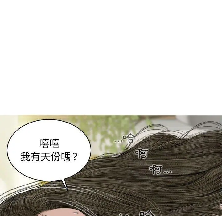 女性友人 第34话 第8页