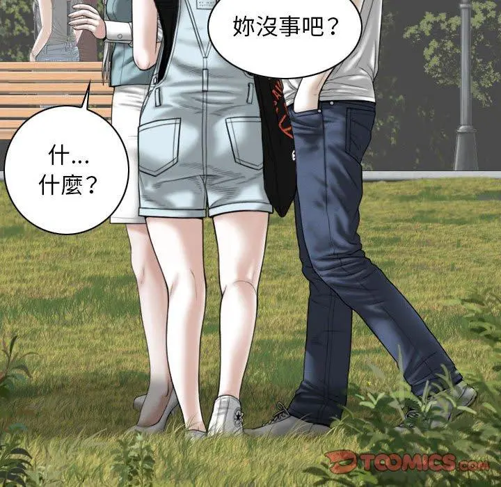女性友人 第34话 第138页