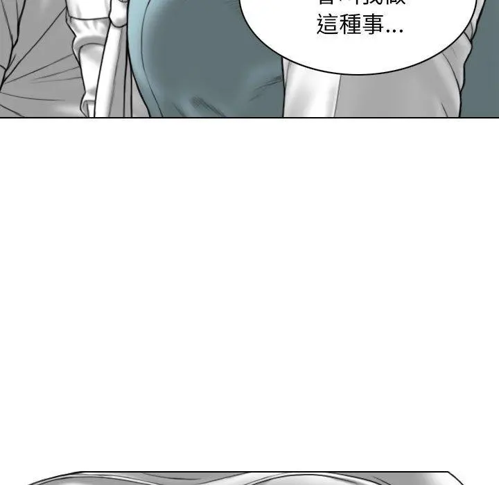 女性友人 第34话 第100页