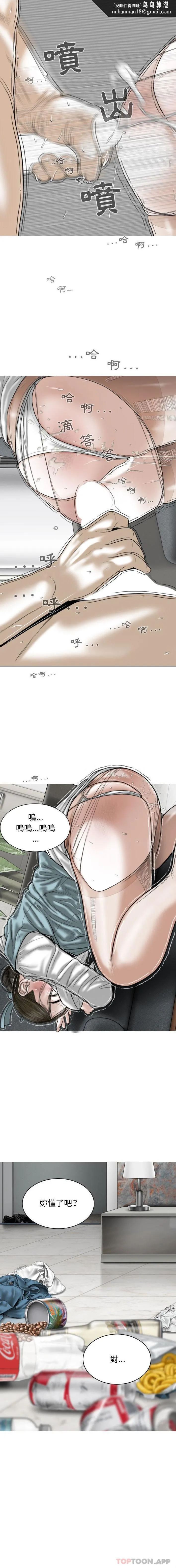 女性友人 第30话 第9页
