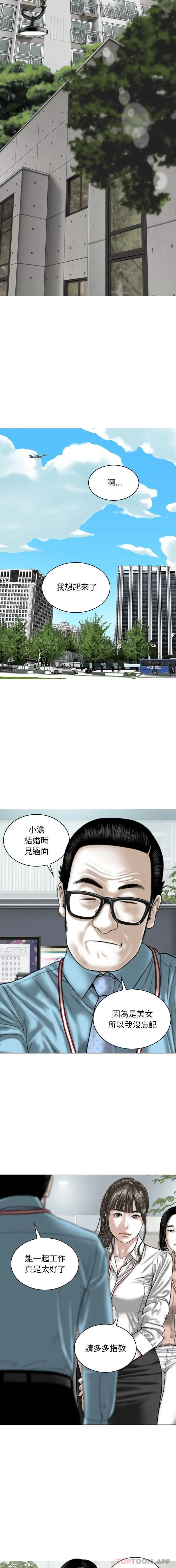 女性友人 第30话 第11页