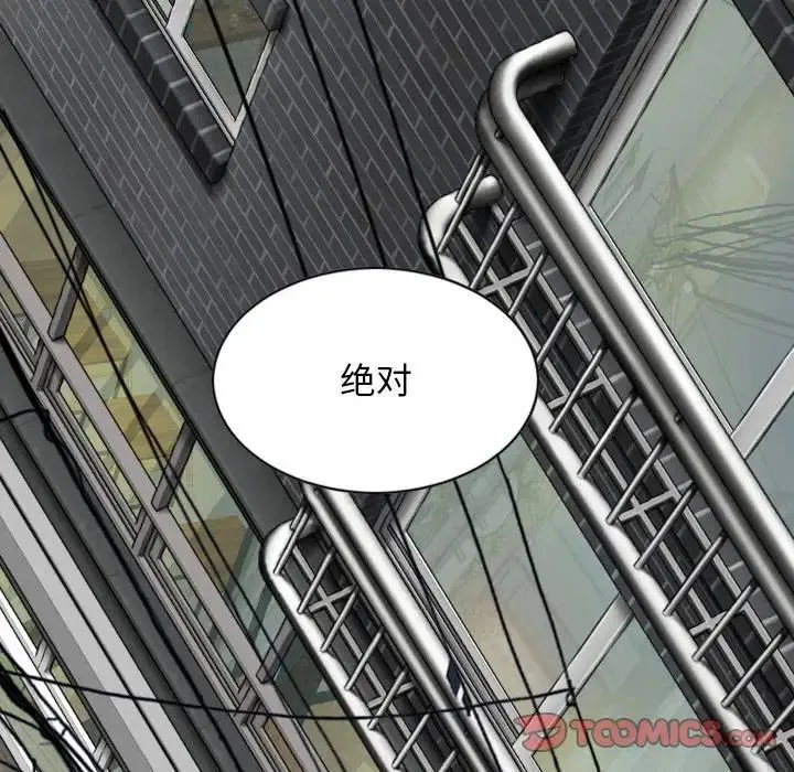 女性友人 第61話 第15页