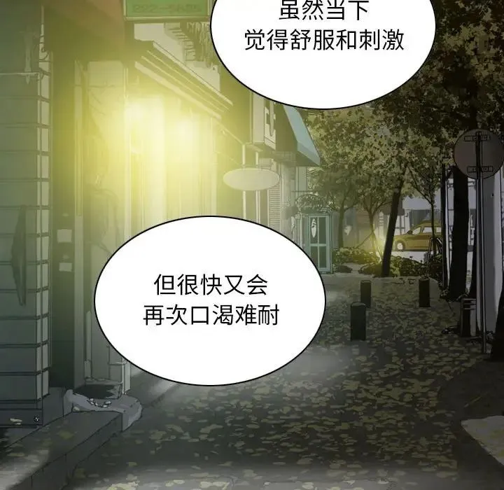 女性友人 第61話 第106页