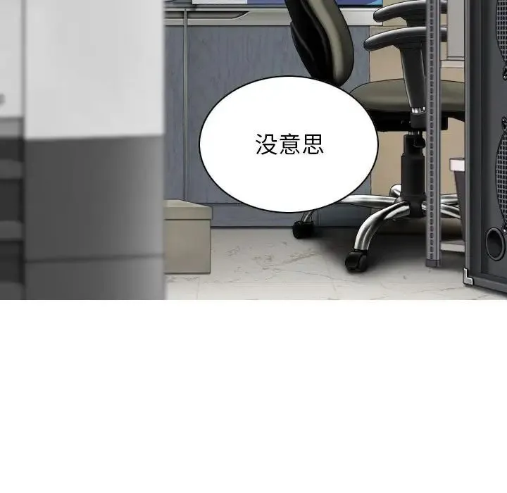 女性友人 第61話 第55页