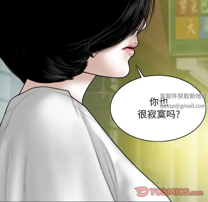 女性友人 第61話 第117页