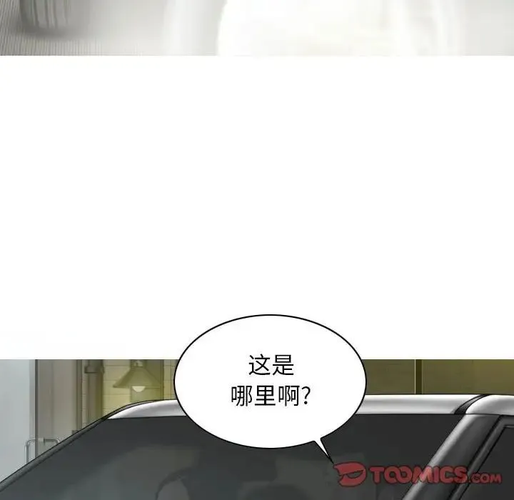 女性友人 第61話 第81页