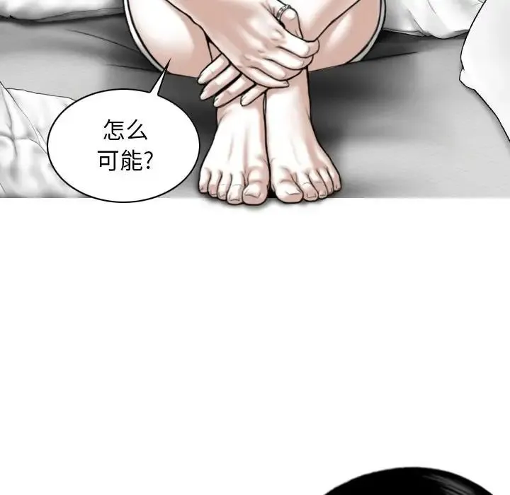 女性友人 第61話 第8页