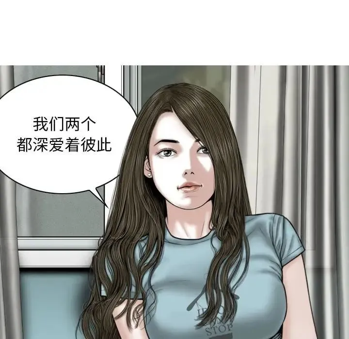 女性友人 第61話 第11页
