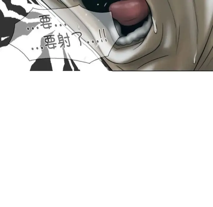 女性友人 第61話 第143页