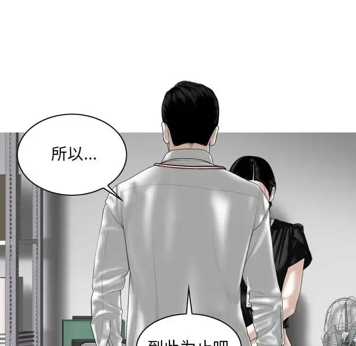 女性友人 第61話 第58页